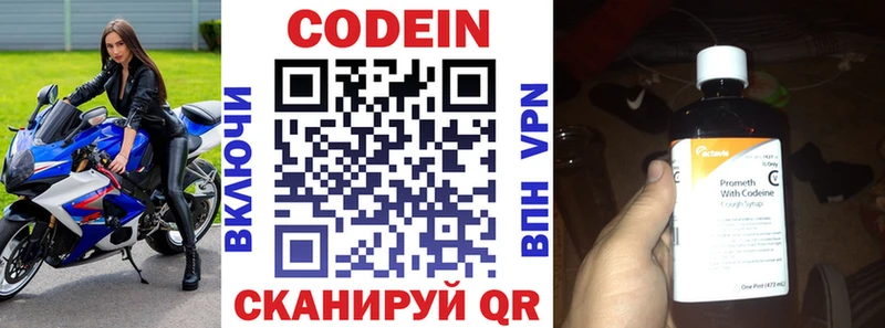 что такое Нальчик Кодеиновый сироп Lean напиток Lean (лин)