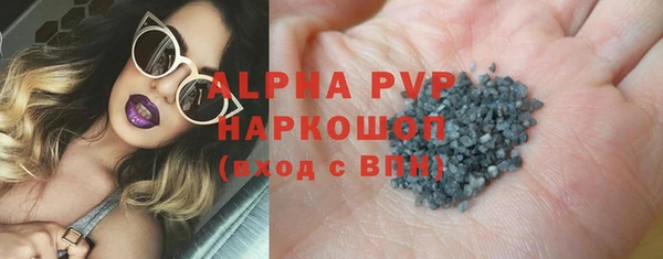 ALPHA PVP Абдулино