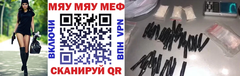 МЯУ-МЯУ кристаллы  Нальчик 