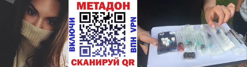 что такое   Нальчик  МЕТАДОН кристалл 